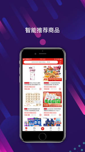 视频电商助手iOS