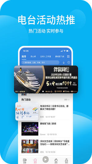 深爱听iOS