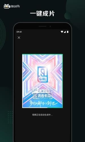 随刻创作iOS
