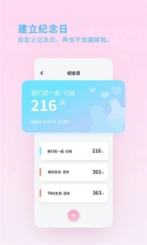喜欢你ios