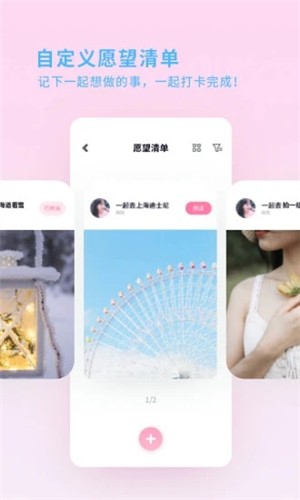 喜欢你ios