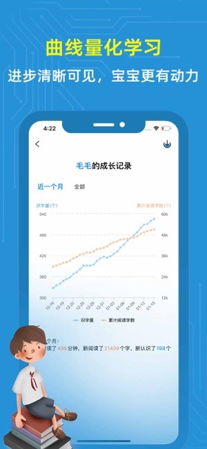 适趣儿童识字iOS