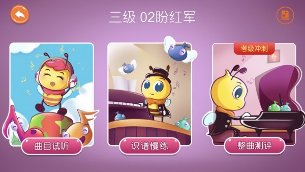 贝哆蜂陪练iOS