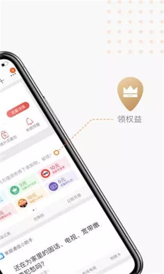 阿里通信
