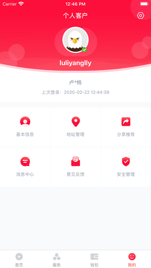 小金管家iOS版