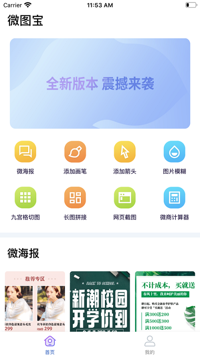 微图宝