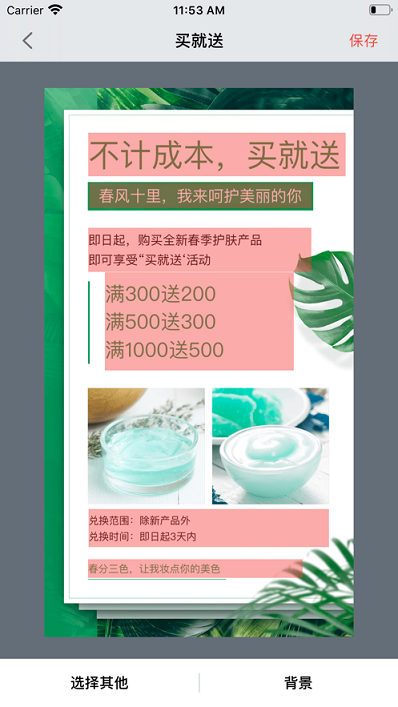 微图宝
