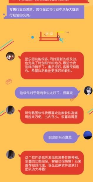 歪乐园