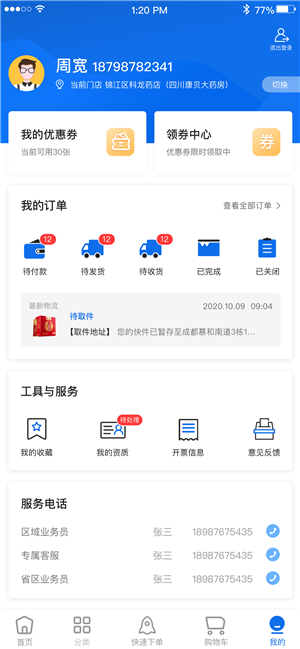 药约约ios