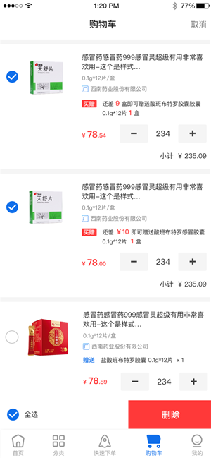药约约ios