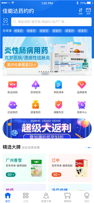 药约约ios