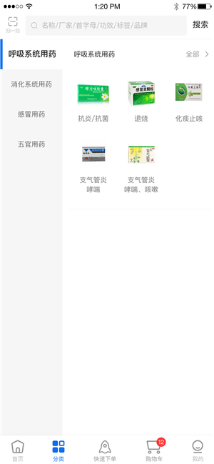 药约约ios