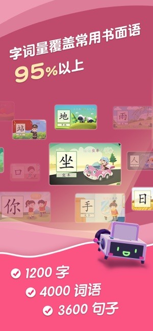 哈啰识字iOS