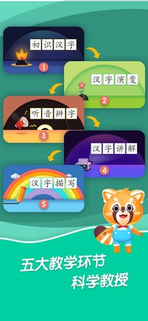 哈啰识字iOS