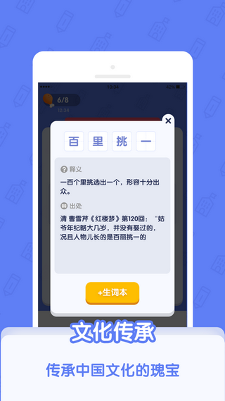 世界学霸iOS