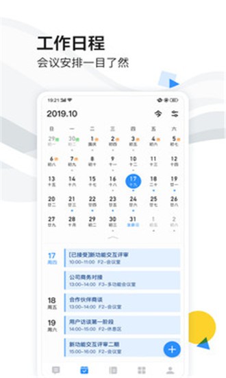 如流iOS