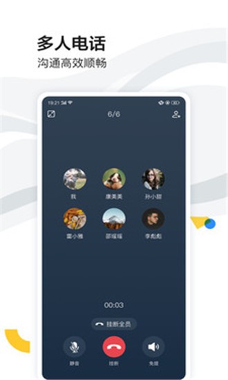 如流iOS