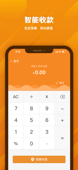 悦农e付收银台