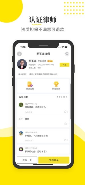 律师侠