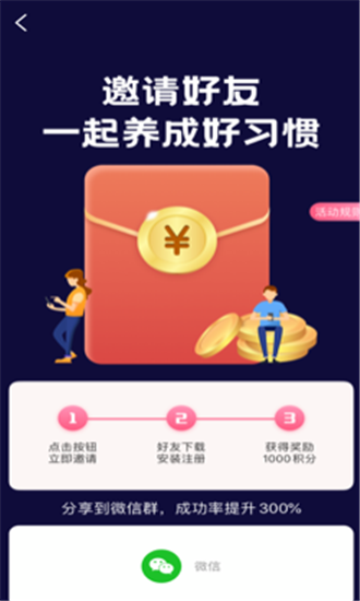 习惯养成记iOS 习惯养成记iOS