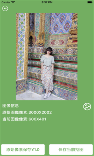 大眼抠图iOS