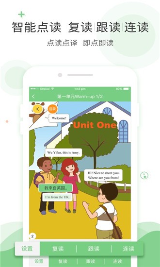 爱点读iOS 爱点读iOS