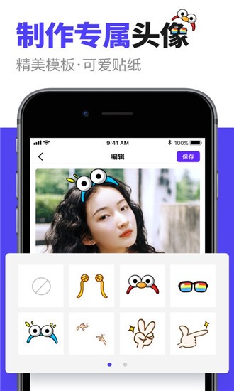 头像大全iOS