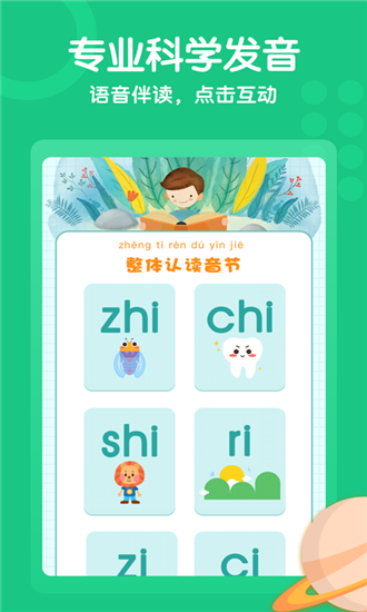 嘟嘟拼音