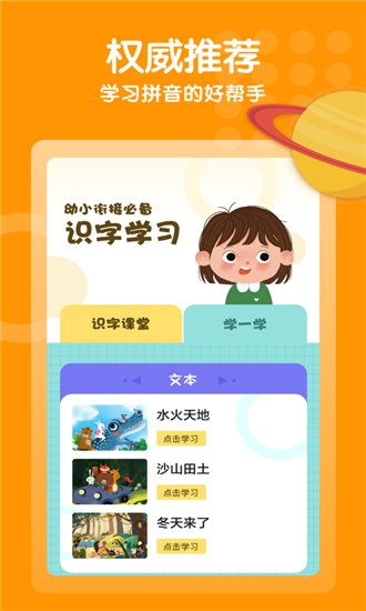嘟嘟拼音