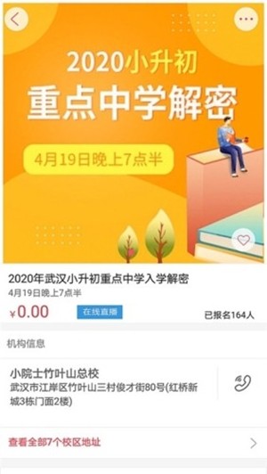 艳阳初教育平台