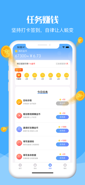 多步宝