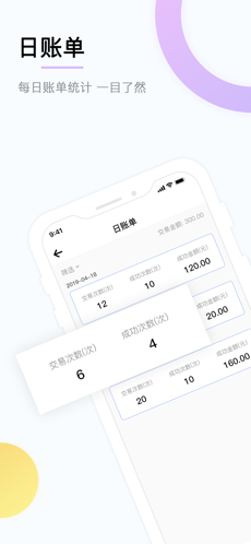 通易付Plus