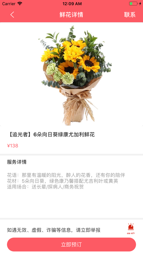 鲜花怒放