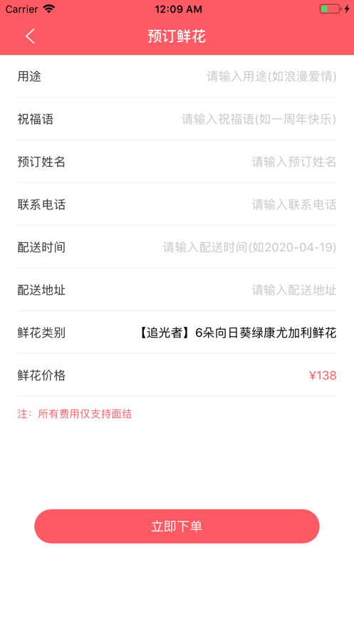 鲜花怒放