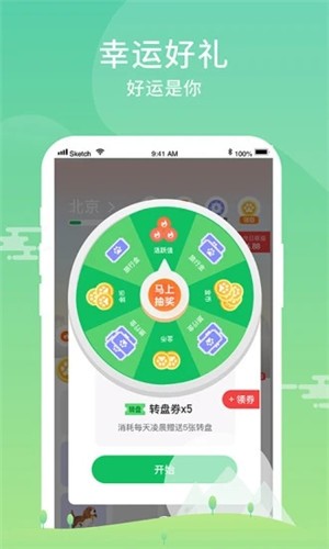 旅行日记红包版