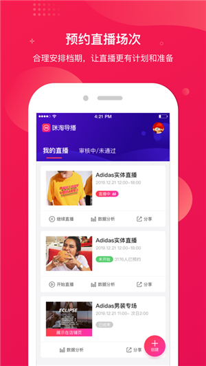 咪淘导播ios