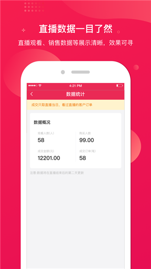 咪淘导播ios