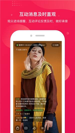 咪淘导播ios