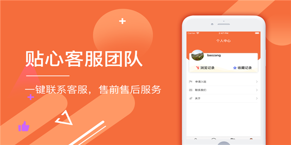 手机创业