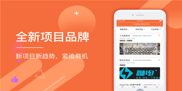 手机创业