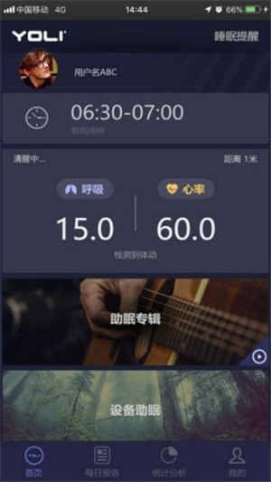 有宁睡眠iOS