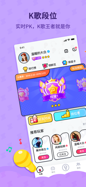 斗歌