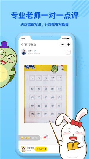 龟小兔写字app