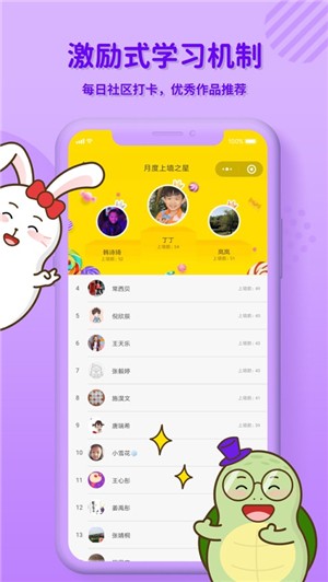 龟小兔写字app