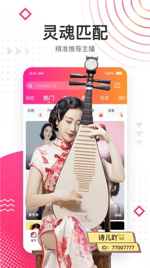 花椒极速版