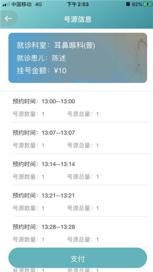 保定市儿童医院app