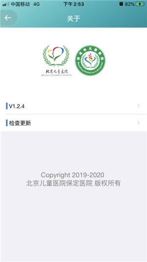 保定市儿童医院app