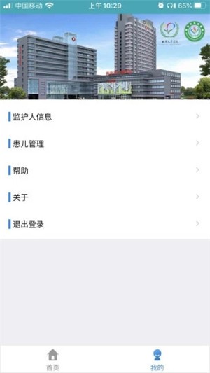 保定市儿童医院app