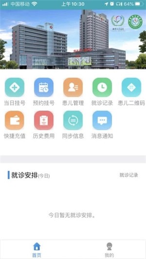 保定市儿童医院app
