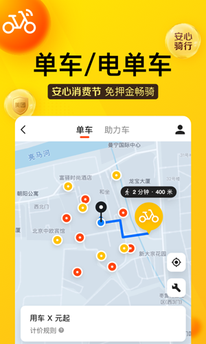美团电单车
